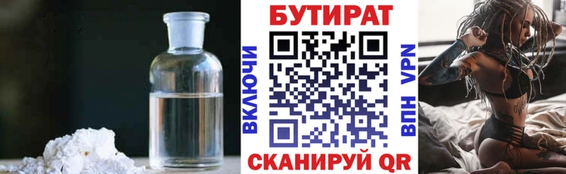 БУТИРАТ BDO Дыгулыбгей