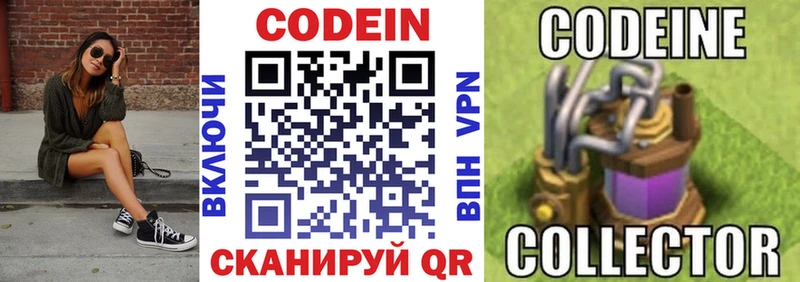 Кодеиновый сироп Lean напиток Lean (лин)  купить  цена  Дыгулыбгей 