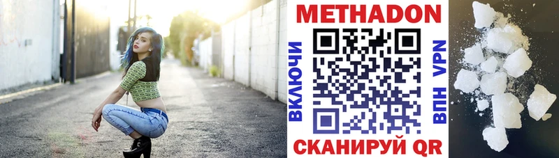 где купить наркоту  Дыгулыбгей  мега   МЕТАДОН белоснежный 